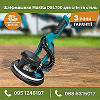 Мережева шліфувальна машина для стін і стель Makita DSL700 жираф 1800Вт