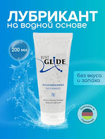 Гель-лубрикант Just Glide "Waterbased" (200 ml)