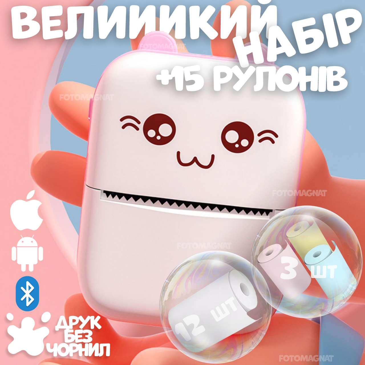 Портативний мініпринтер з Bluetooth — кишеньковий термопринтер для миттєвого друку зі смартфона, комплект +15 рулонів, Рожевий