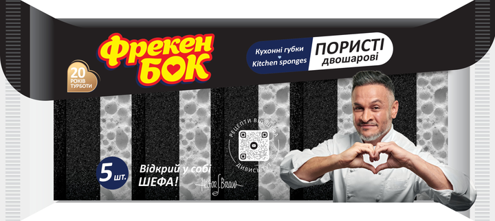 Губки кухонні двошарові 5 шт, Фрекен БОК, Арт.58936