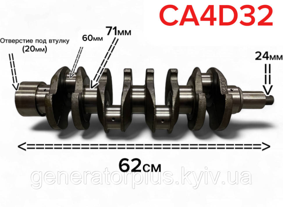 Колінвал двигуна CA4D32, фото 1