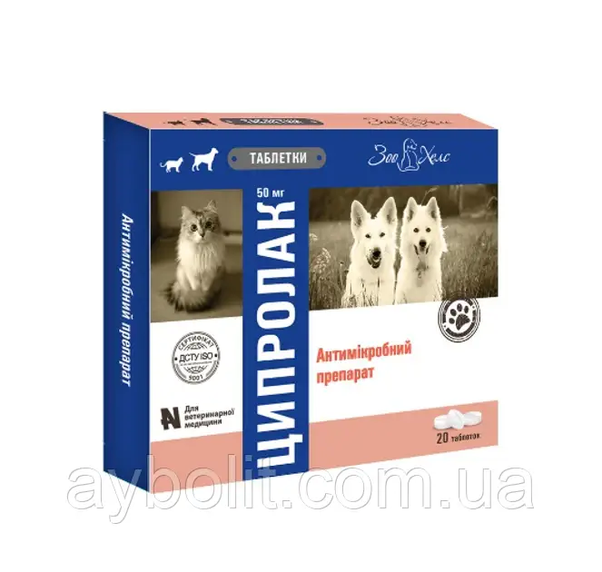 Ципролак таблетки 50 мг No20 Зоохелс, фото 1