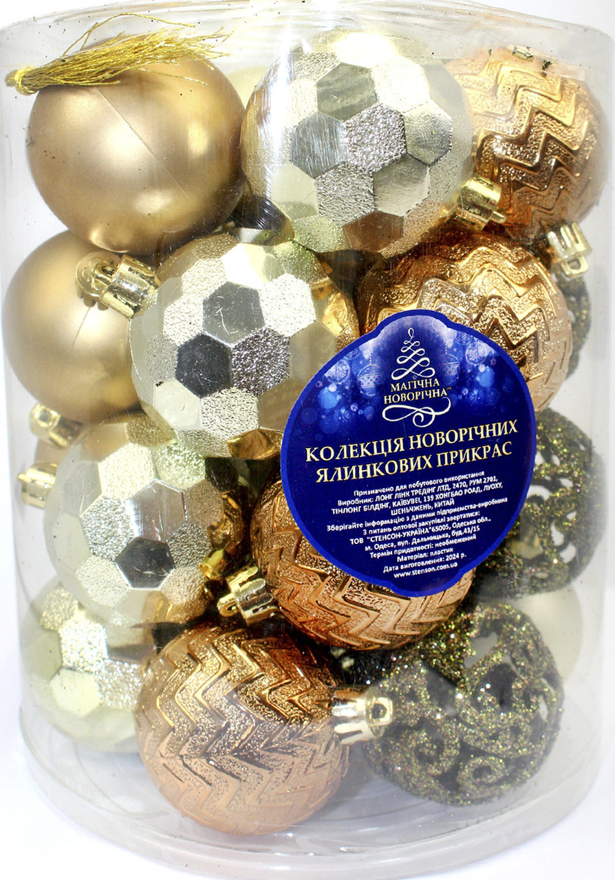 Набір куль 6см 26шт золото з оливковим №9726-G(18), фото 1