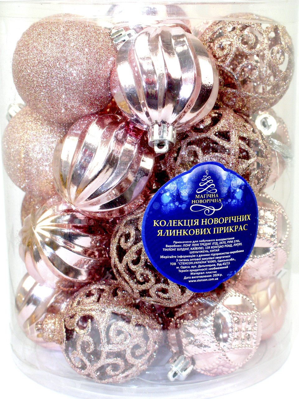 Набір куль 6см 28шт рожеве золото №9734(18), фото 1