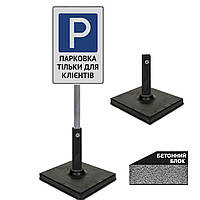 Переносні, мобільні таблички для паркування