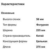 Форма для випікання торта Рибка, фото 9