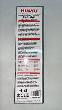 Пульт універсальний для телевізора RM-L1130+X2 (Smart), фото 3