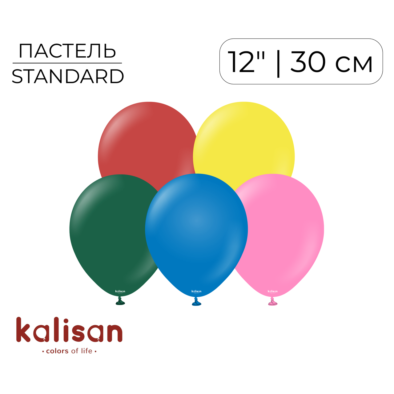 KALISAN-КЛ 12" Пастель Асорті | Standard Assorted (100шт)
