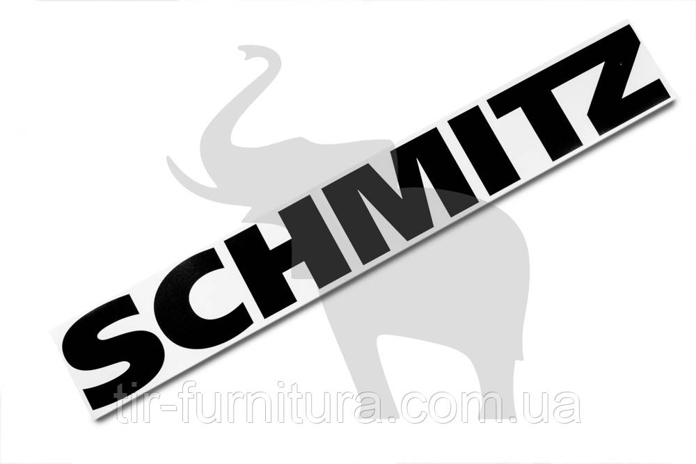 Наліпка на задній бампер SCHMITZ 920719 70х10 см
