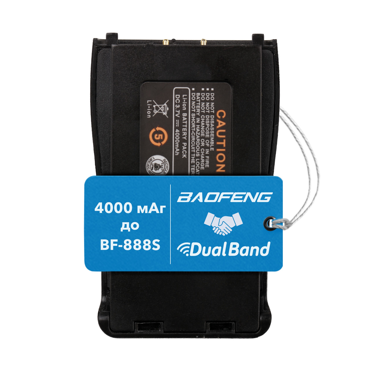 Акумуляторна батарея для рації Baofeng BF-888S 4000mAh