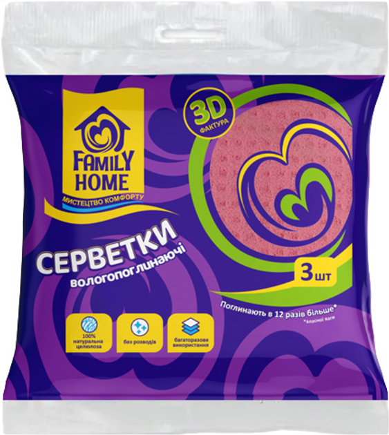 Серветки целюлозні Family Home 3D Фактура 3 шт, Family Home, Арт.58946