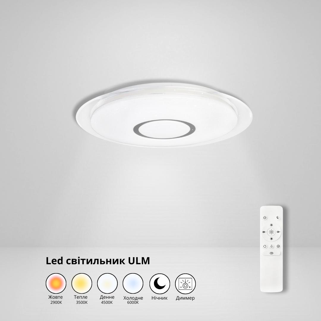 LED світильник накладний 50W з пультом ДУ ULM-3271 350 мм, люстра пульт дистанційного керування, фото 1