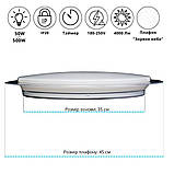 Накладний світильник стельовий LED з пультом ДК 50W 350 мм ULM-0423, фото 2