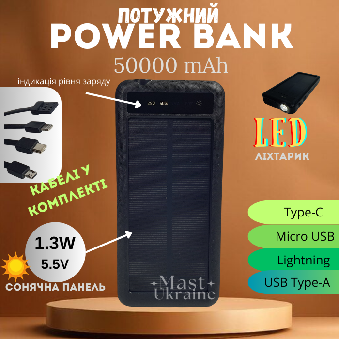 Зовнішній акумулятор Power Bank 50000 mAh із сонячною панеллю чорний -JS-809.
