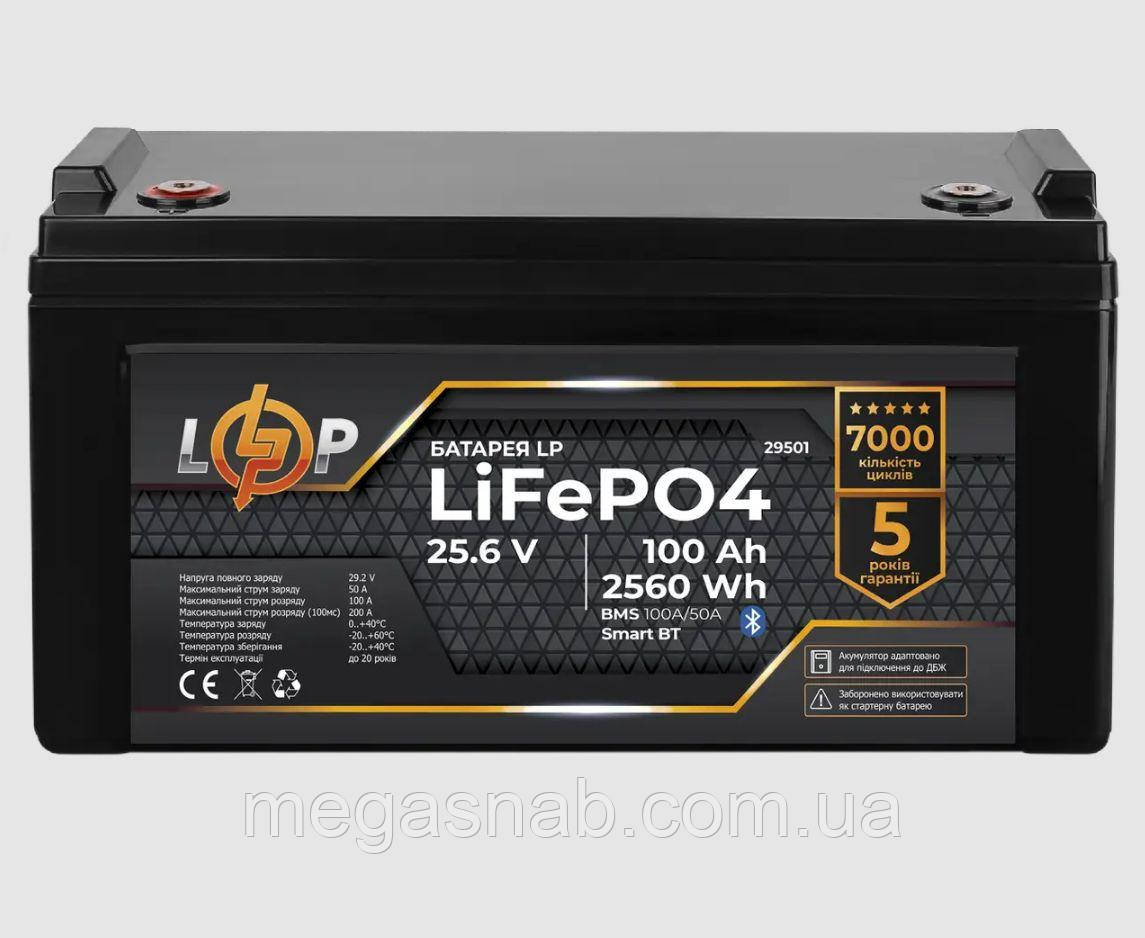 Акумуляторна батарея LP LiFePO4 25,6V — 100 Ah (2560Wh) (BMS 80A/50А) пластик Smart BT, фото 1