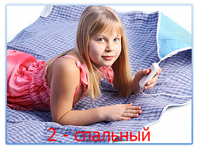 Електропростирадло двоспальне 150х120 см Тріо 02102 (ST) - MegaLavka