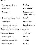 Форма для випікання "Спідниця для ляльки + лялька", фото 8