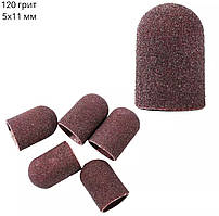 Абразивний ковпачок (5х11 мм) – змінний для педикюру, 1 шт. 120 гріт.