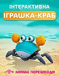 Іграшка для повзання музичний краб для малюків зі світловою музикою Дитяча іграшка, що біжить краб, фото 3