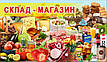 Банер ОВОЧІ ФРУКТИ. Гарний дизайн для овочевий магазин продуктів. Вуличний банер, ваш розмір на замовлення, фото 7