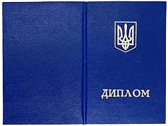 Бланк Діплом без запису 220*160 мм