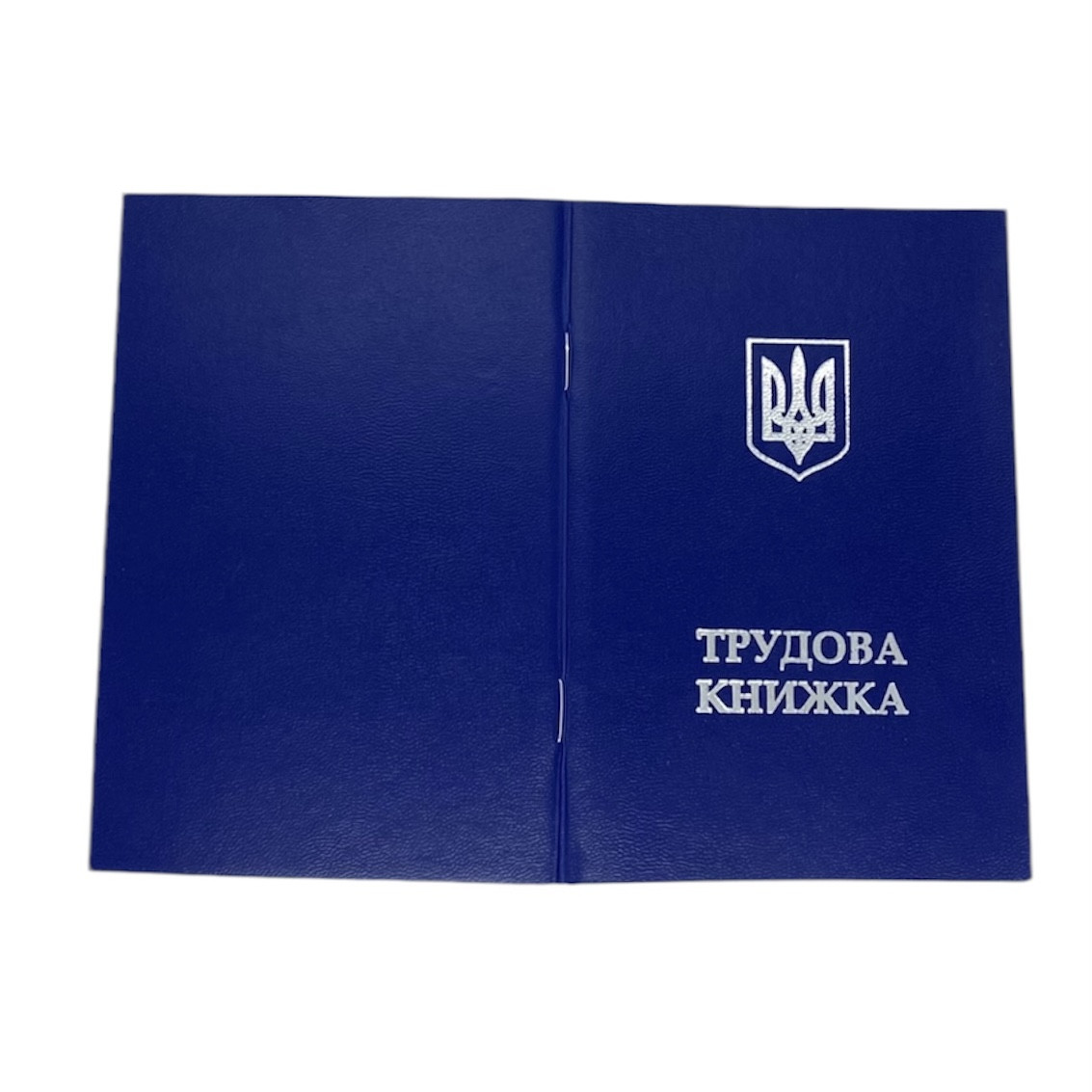 Бланк Трудова книжка 200*150 мм