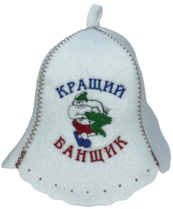 Шапка для лазні та сауни з поліестеру Кращий банщик, фото 1