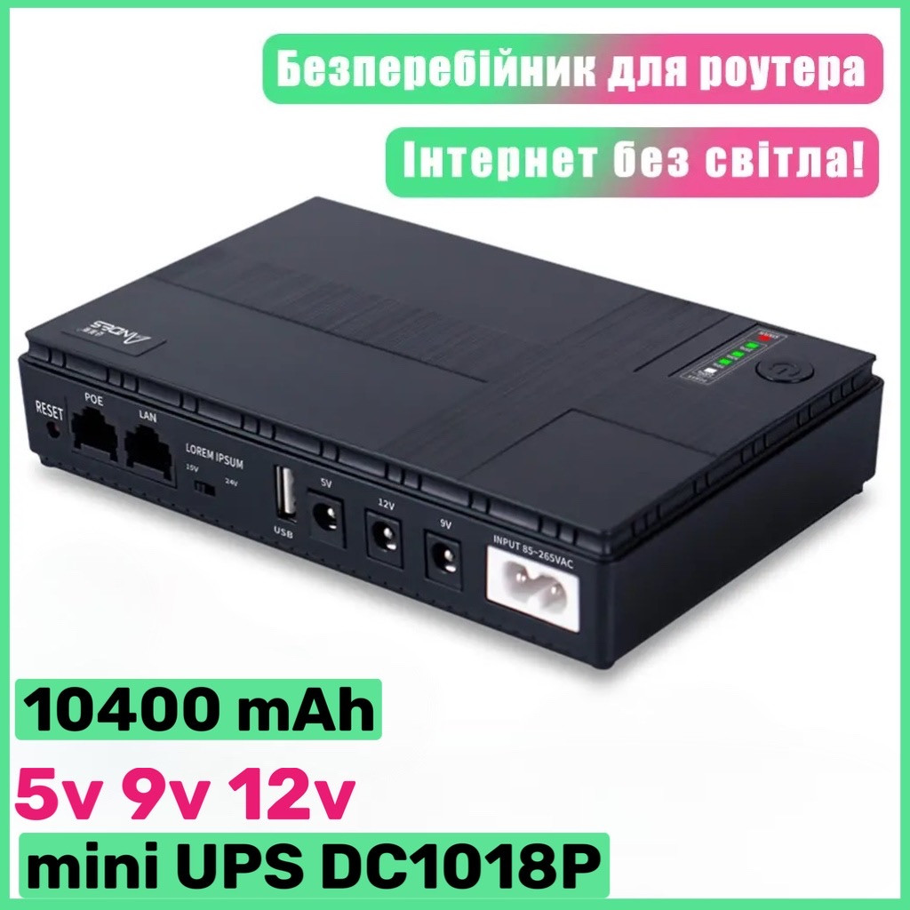 Бесперебойник ups ибп для роутера wifi модема 10400 mАh, Источник ...