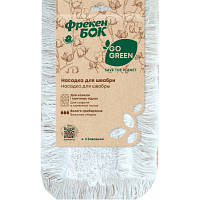 Популярний! Насадка змінна для швабри Фрекен БОК Go Green з волокнами бавовни (4823071651591) - Краща якість тільки на