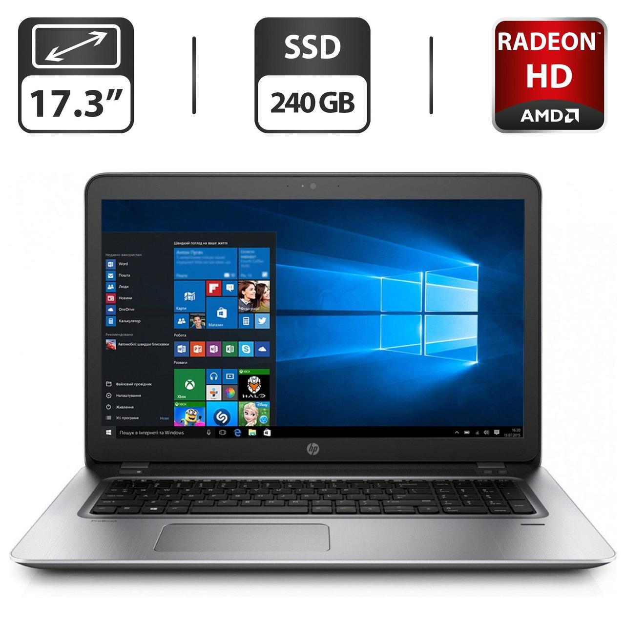 Ноутбук HP ProBook 470 G1/ 17.3" (1600x900)/ Core i5-4200M/ 8 GB RAM ...