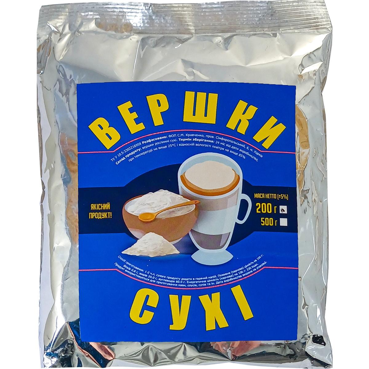 Вершки сухі 200г