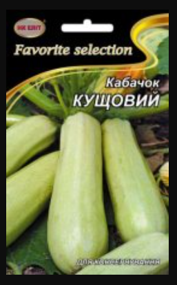 Насіння Кабачок середньостиглий сорт Кущовий 20 г НК Еліт