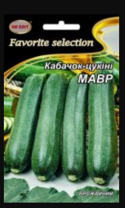 Насіння Кабачок ранньостиглий сорт Мавр 20 г НК Еліт