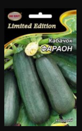 Насіння Кабачок ранньостиглий сорт Фараон 20 г НК Еліт