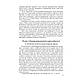 Книга "Психолого – педагогічні основи формування особистості" Яблонко В.Я., фото 4