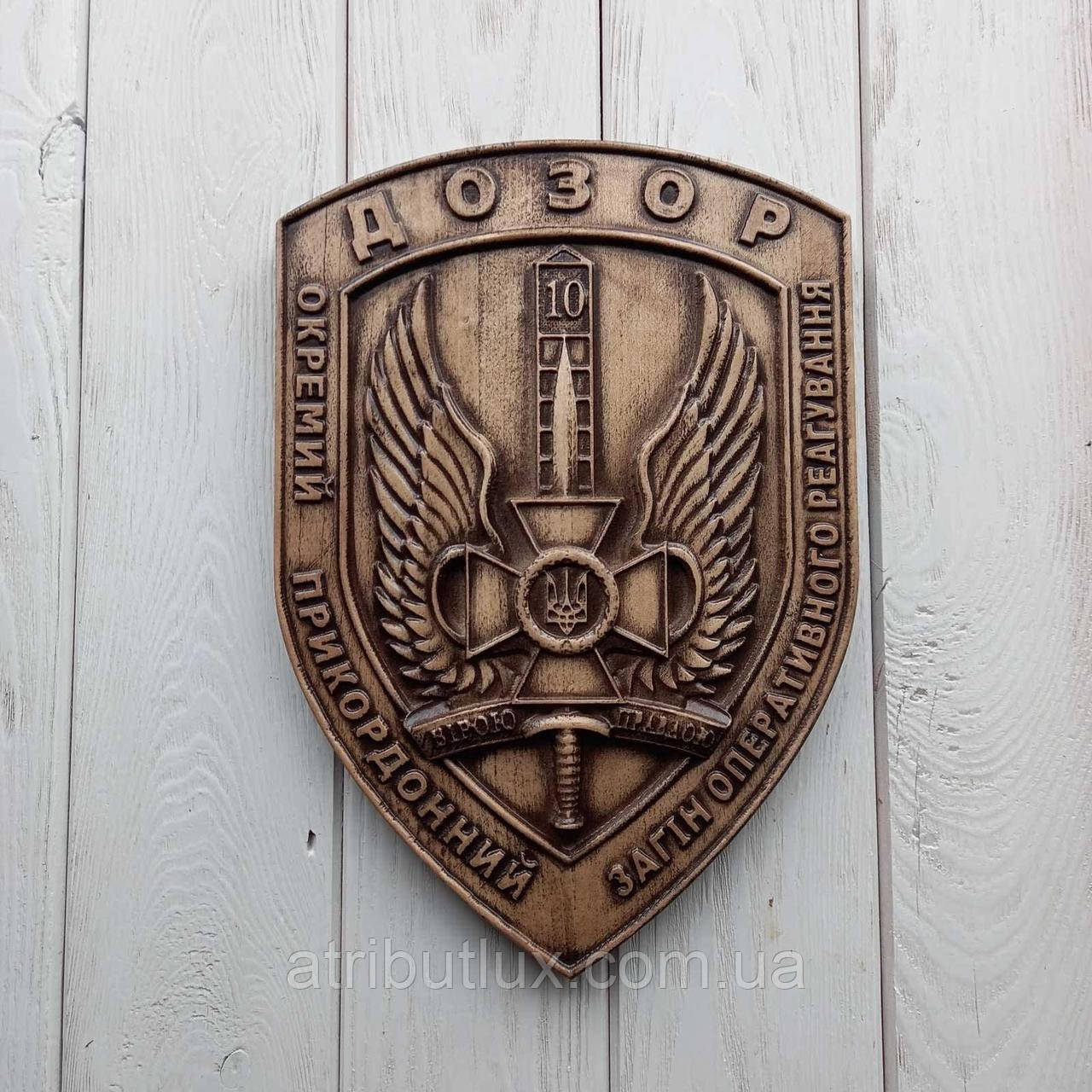 Герб "Дозор"