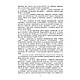 Книга "Психологія спілкування." Філоненко М.М., фото 6