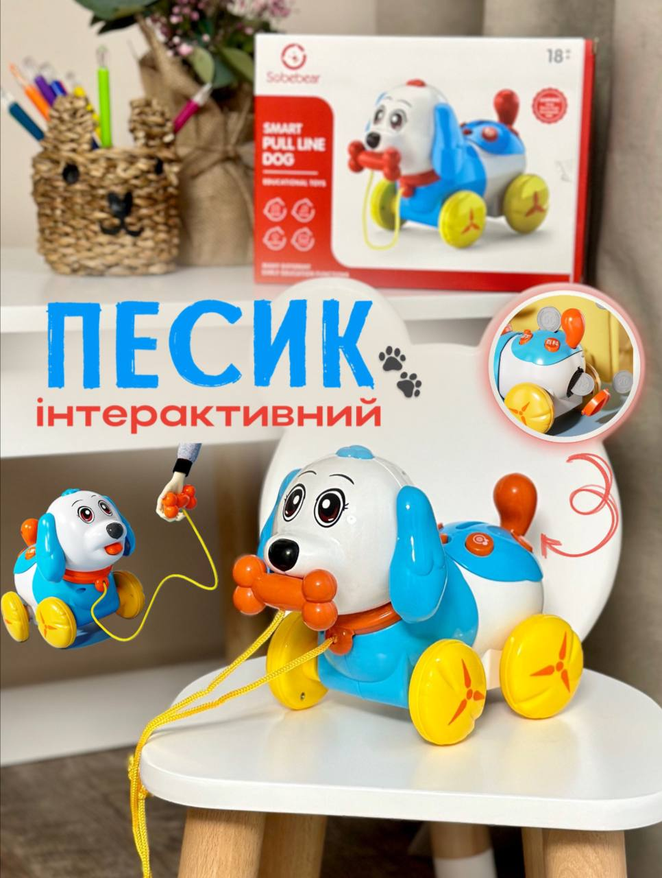 Музична каталка на мотузочку YL617B для малюків Цуценя скарбничка, каталка, фото 1