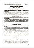 5-9 класи Збірник диктантів рідна мова Денисенко Н.В. Торсінг, фото 2