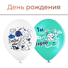 День Рождения