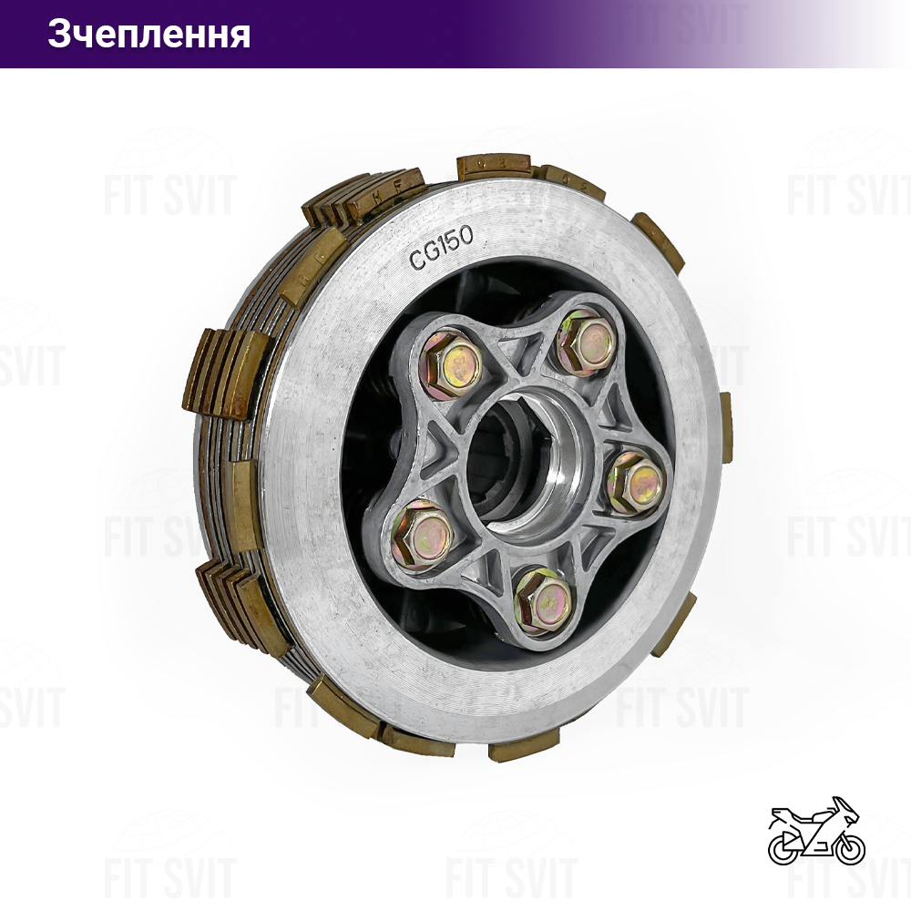 Зчеплення CG/CB 125/150/200 cc 5 болтів 6 дисків у зборі без корзини