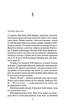 Книга Гостя проти ночі /Гізер Ґуденкауф (українською), фото 2