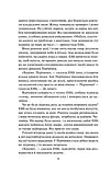 Книга Гостя проти ночі /Гізер Ґуденкауф (українською), фото 3