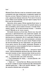 Книга Гостя проти ночі /Гізер Ґуденкауф (українською), фото 4