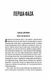Книга Занулення / Ентоні Мак-Картен (українською), фото 2