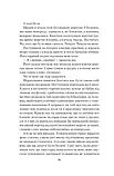 Книга Світло в темряві Віллінґем Стейсі Психологічний детектив, фото 3