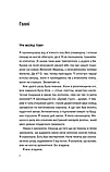 Книга Таємна угода Сюзан Волтер Художня література, фото 2