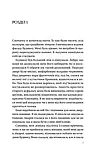 Книга Таємна угода Сюзан Волтер Художня література, фото 3