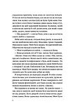Книга Таємна угода Сюзан Волтер Художня література, фото 4