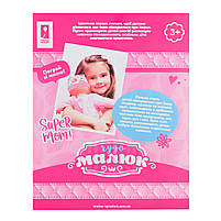 Пупс музичний Чудо Малюк PL-524-105 (м'яконабивний, 30 см, з аксесуарами), фото 4